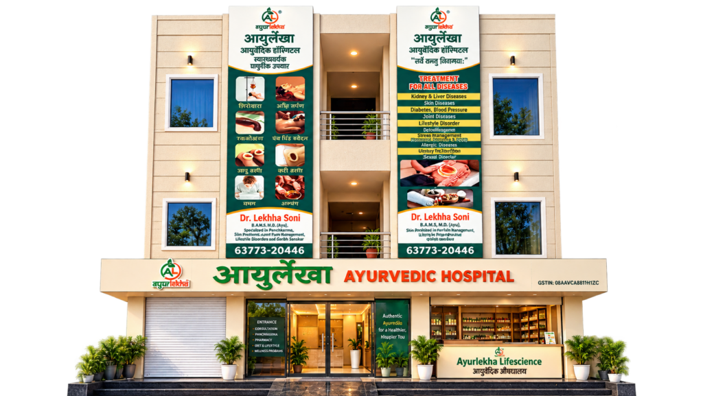 Ayurlekha Hospital — Traditional Ayurveda, personalized care, and holistic wellness.